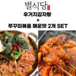별식당815 우거지감자탕 1개+쭈꾸미볶음 2개 패밀리세트/캠핑요리 손님초대음식/밀키트 : StarLab.Inc.