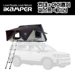 아이캠퍼 루프탑텐트 현대 블랙 퍼스트에디션  스카이캠프3.0 4인용(사은품증정) : K트레일러