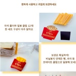 밀봉막대 포테이토 감자튀김 자석 봉지 클립 12P : 쿠시모먼트
