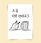 [포스터46] 치킨맥주 치맥 그림 호프집 인테리어포스터 개업식선물 대형그림 노랑이샵 : 우드살롱상점