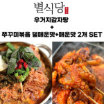 별식당815 우거지감자탕 1개+쭈꾸미볶음 2개 패밀리세트/캠핑요리 손님초대음식/밀키트 : StarLab.Inc.