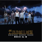 크크섬의 비밀 - O.S.T [CD] : 제나홀릭