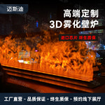 벽난로 장식장 콘솔 인테리어 빈티지 불멍 원자화 시뮬레이션 화재 전자 가습기 불꽃 알코올 : 잇템직구몰