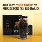 자연치유농사 약초농부 전통차 유기농 수제건강차 상위 1% [첫눈담은 토종무차] 1병 : 약초농부의 건강식품이야기