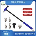 도구 자동차 수리 망치 덴트 푸른 : HILLZO-JHP