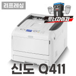 신도 SINDOH Q411n 컬러레이저 A3 중고프린터 : 토너자이저