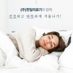 한일의료기매트 한일탄소매트 전자파없는전기 그래핀 캠핑온열 : 해님달님몰