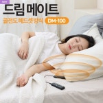 드림메이트 DM-100 꿀잠 숙면유도 수면 불면증 건강 : 초이스유통