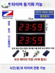 초시계 초대형 스탑워치 스톱워치 대형 시간 타이머 : HILLZO-LYU