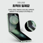 내부 사생활 보호 필름 액정보호 갤럭시Z 플립3, 1매입 : 강화유리 사생활 보호 필름