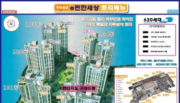 구미시 상모 이편한세상 트리베뉴 아파트조감도 롤스크린 부동산 지도 : 부동산지도현황판
