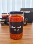 수제 라구 소고기 한우 맛있는 파스타 스파게티 쉐프 이탈리아 요리 소스 만들기 500g : 라루나 La Luna