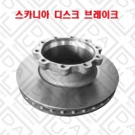 스카니아 트럭 부품 디스크 브레이크 드럼 라이닝 패드 sca-1852817 : 다울상사