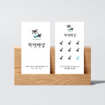 쿠폰으로도 활용가능한 애견카페명함 동물병원 수의사명함 애견샵 애견미용실명함 반려동물명함 : 자루디자인