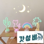 럭키줌마 네온 램프 감성 달 레인보우 (스텐드형) LOVE : 고려소리