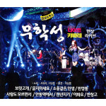 2CD_무학성나이트캬바레현장라이브디스코메들리/서유라/보릿고개/묻지마세요/안동역에서/천년지기 : 더지엠컴퍼니