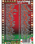 SD 전국 노래방 자막 가사 avi 동영상 55곡 MR 반주곡 영상플레이어 반주 노래연습 : 클럽몰