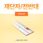재단자 전반대 대형자 도배용자 : 주식회사 우성상사