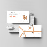 약도로도 활용이 가능한 애견카페명함 동물병원 수의사명함 애견샵 애견미용실명함 반려동물명함 : 자루디자인