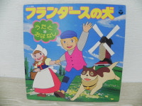 일본 만화 / 플란다스의 개 JAPAN LP OST 사운드트랙 / A DOG OF FLANDERS : FreakVinyl