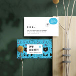 배경이 너무이쁜 애견카페명함 동물병원 수의사명함 애견샵 애견미용실명함 반려동물명함 : 자루디자인