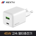 45W USB 충전기 C타입 고속 충전 어댑터 QC631GAN : 쇼핑 Pay