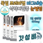 독일 에너지 산화 식약처 : 명품소리