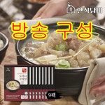 [방송] 한식담미 한우 도가니수육탕 600g x 9팩 (총 5.4kg) 밀키트 간편조리 보양식 : 엘리니아상점