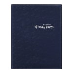 하나금융파인드 보험증권화일 - 세종 진곤 봉제 고주파 바인더 15p 20p : 기프트네오