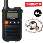 엠와이테크놀로지 MH-700D MH700D 디지털 생활무전기+고급경호이어폰 : 대성테크