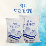 해화 토판 천일염 10kg 베트남 수입 식용 김장용 굵은 소금 : 위닝파트너스