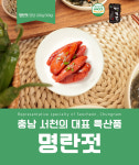 명란젓 저염 한산모시잎젓갈 모시젓갈 명품 명란 젓갈 500g : 한산모시잎젓갈