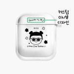 저소득 어린이 가정 식자재 후원 ROE 땡스투유 리틀원 스마일 투명 하드 에어팟 케이스 : ROE