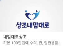 장례행사,상조 : 내맘대로상조