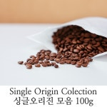 100g 스페셜티 원두 커피 맛있는 싱글오리진 당일로스팅 콜롬비아 홀빈 소소한사치 : 소소한사치