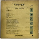 LP 별들의 고향 - 송창식 양희은 : 엘피하우스