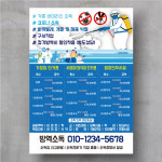 청소전단지 방역 소독 업체 소량 전단지제작 A4 100장 : 디자인투게더