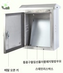 실외 단자함 옥외 분전함 방수 스텐 상가 : HILLZO-JHL