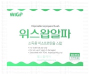 위스왑알파 100매 국산 일회용 알콜스왑 알콜솜 이소프로판올 1회 : 헬스홀케어