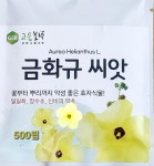 금화규씨앗 500립 건강 피부 챙기는 금화규 고운블랙 전문농장 : 고운블랙 금화규