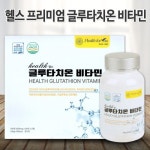 헬스 프리미엄 글루타치온 비타민 600mgx90정x2통 저분자콜라겐 히알루론산 비오틴 : 오케이메디칼