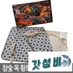 참숯 옥 황토 찜질팩 허리 : 동해소리