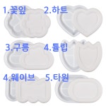 튤립 하트 테라조 코스터 석고트레이 레진아트 몰드6종  인센스캔들받침(택1) : 별님아씨
