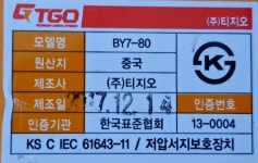 BY7-80 : 주식회사 현서