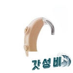 스타키 귀걸이형 디지털 보청기 Aries 용 음성증폭기 : 우산소리