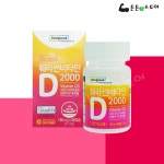 [동국제약] 훼라썬비타민D 2000 90캡슐 3개월분 : 튼튼e스토어