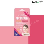 [일동제약] 메디터치H 플러스 2매 - 전용가위 증정 : 튼튼e스토어