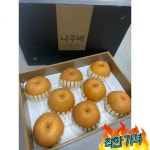 캄므유통 특품 나주 배 5kg(5~7과) 선물용 햇배 : 아침소리입니다