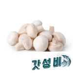 부여로 버섯의마을 부여 양송이 산지직송 특상품 1kg : 고려소리