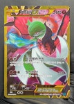 포켓몬카드 가디안 EX UR [B+] 고전 희귀 단종 : TCG999
